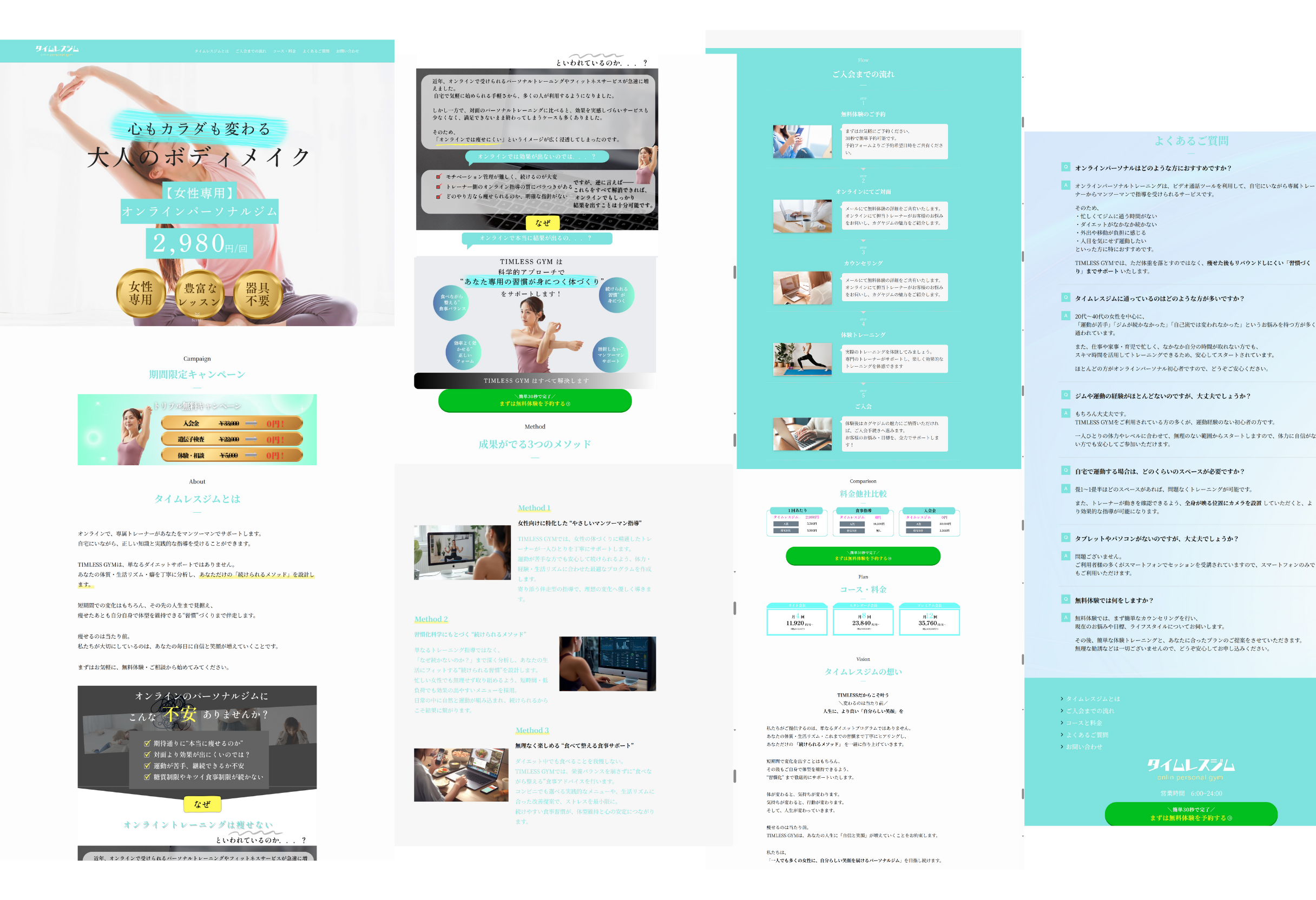 フィットネスジムLP