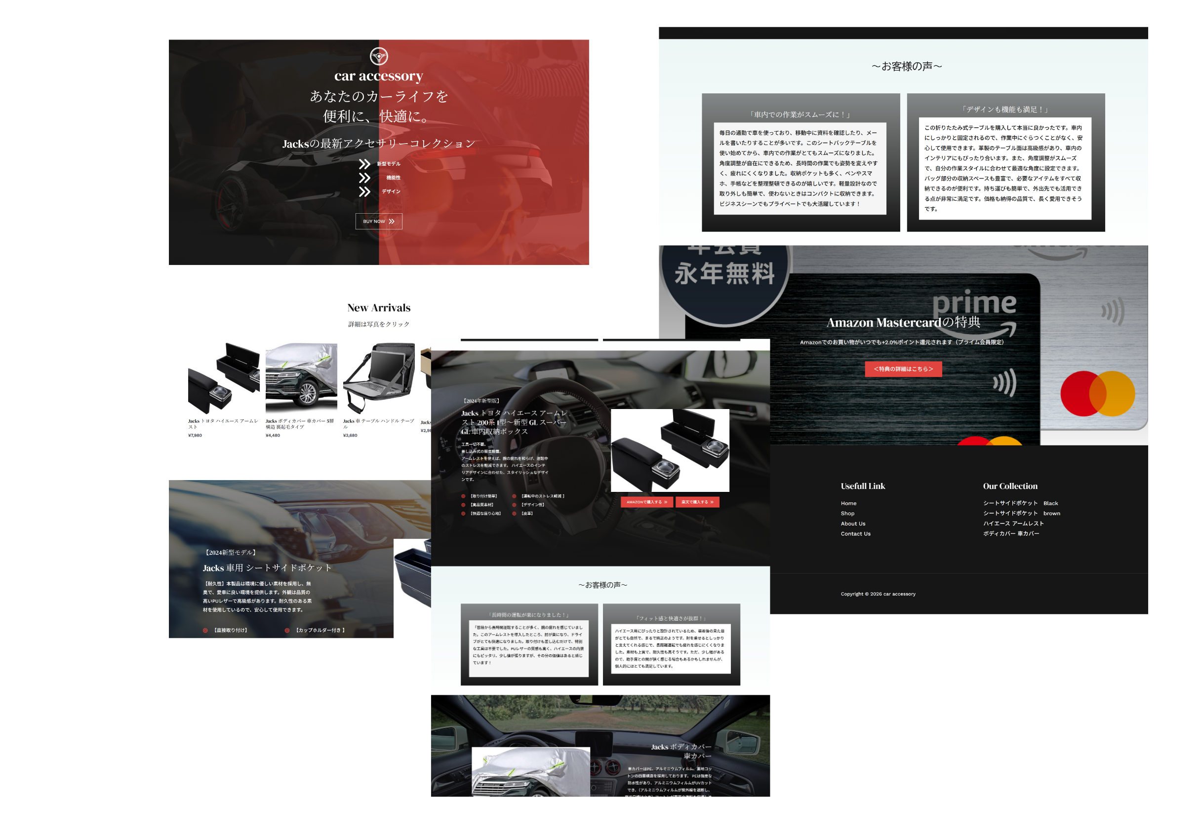 車用品販売サイト