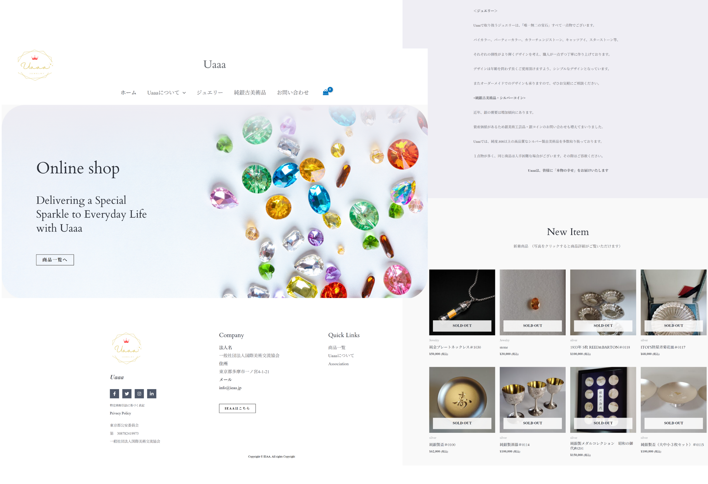 ジュエリーショップ販売サイト