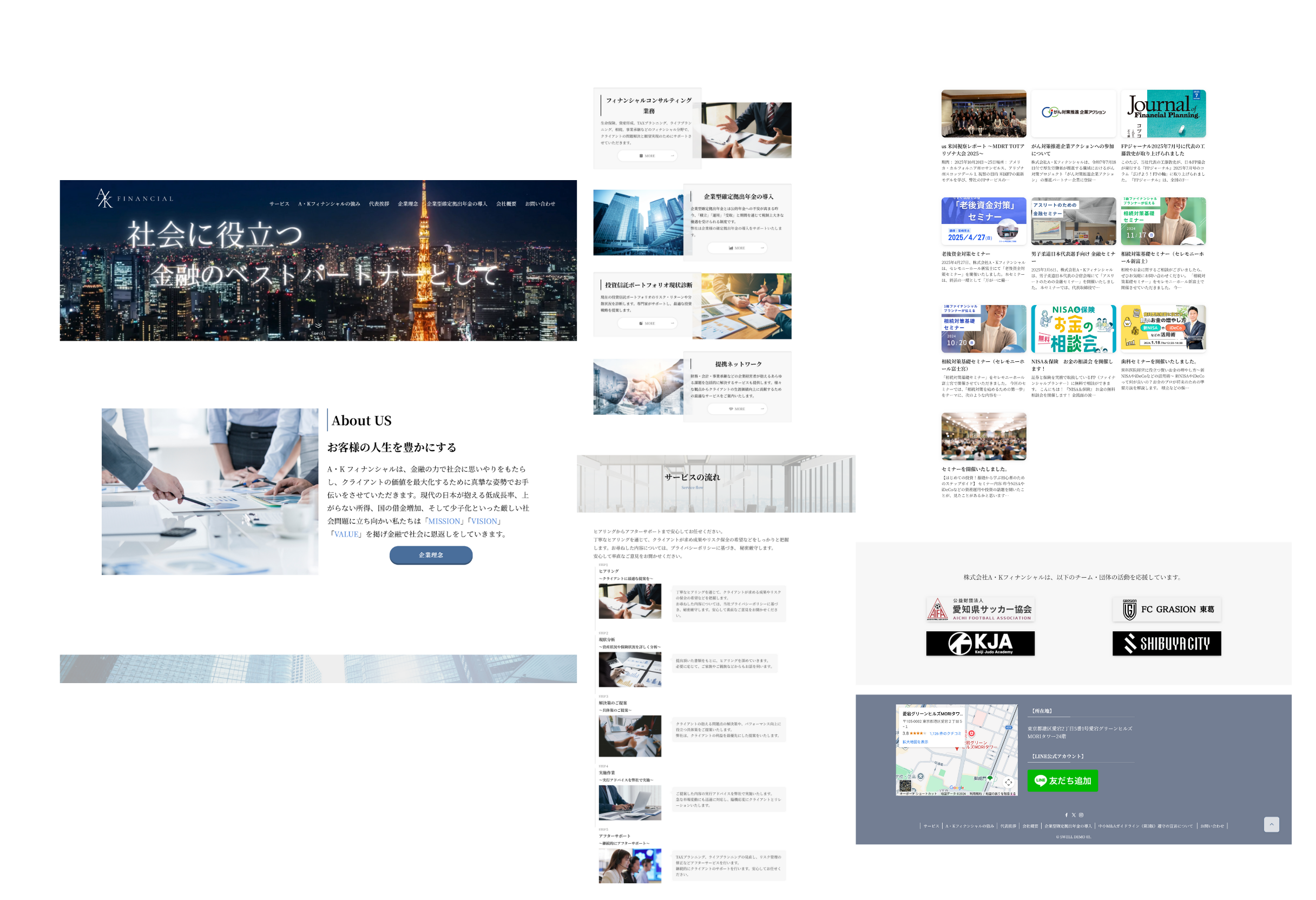 金融FP会社コーポレートサイト