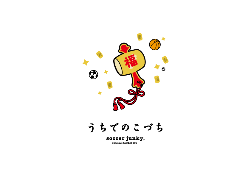うちでのこづち